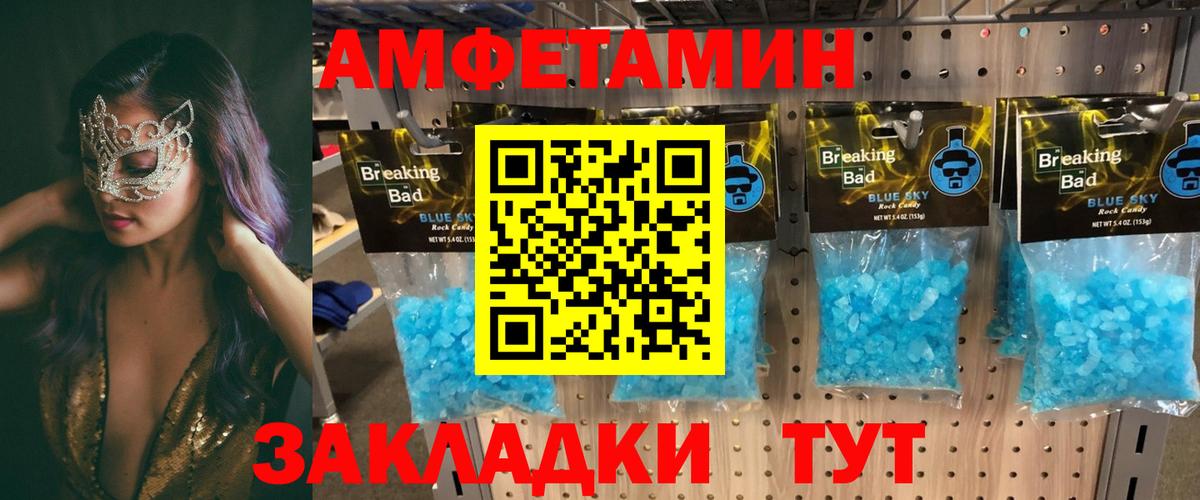 Amphetamine Premium  Амфетамин  Амфетамин  Вход с VPN  Ливны 