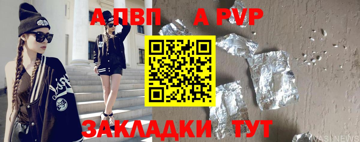 Alpha-PVP VHQ Ливны