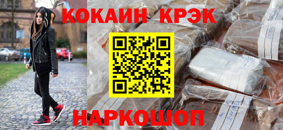 Ливны  Кокаин VHQ  КОКАИН Колумбийский  Вход с VPN 
