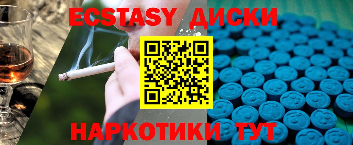 Ecstasy  hydra зеркало  Ливны  Вход с VPN  ЭКСТАЗИ диски  Экстази VHQ 