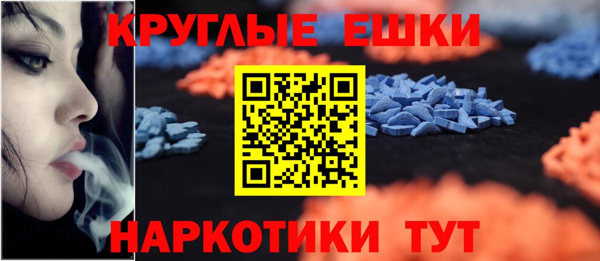 ЭКСТАЗИ ешки Ливны