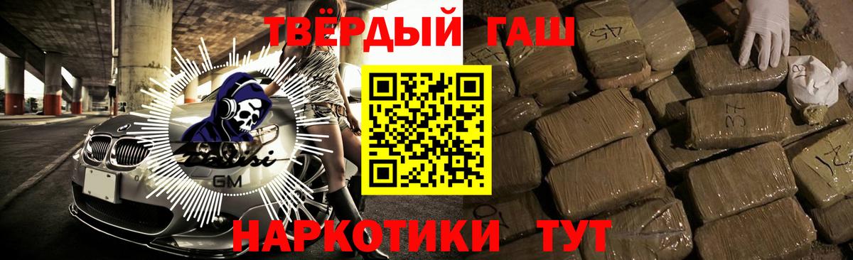 Гашиш hashish  ГАШИШ VHQ  Вход с VPN  Ливны 