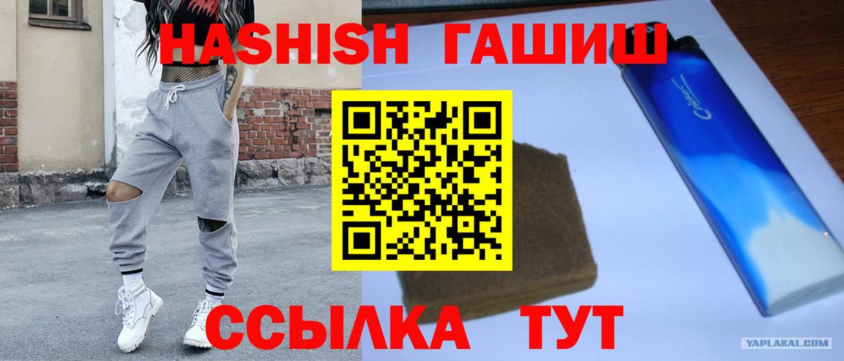ГАШИШ хэш Ливны