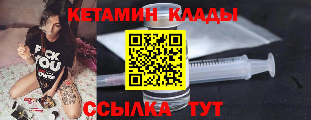Ливны  КЕТАМИН ketamine  КЕТАМИН ketamine  Вход с VPN 