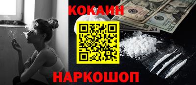 кокаин VHQ Донецк