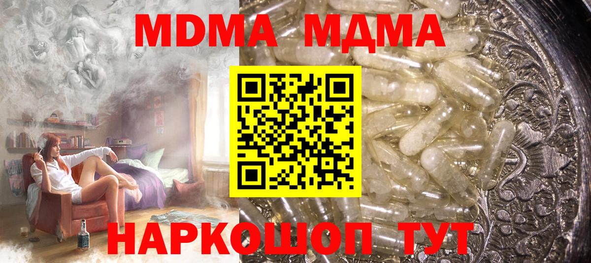 MDMA crystal  МДМА молли  Ливны  МДМА  Вход с VPN 