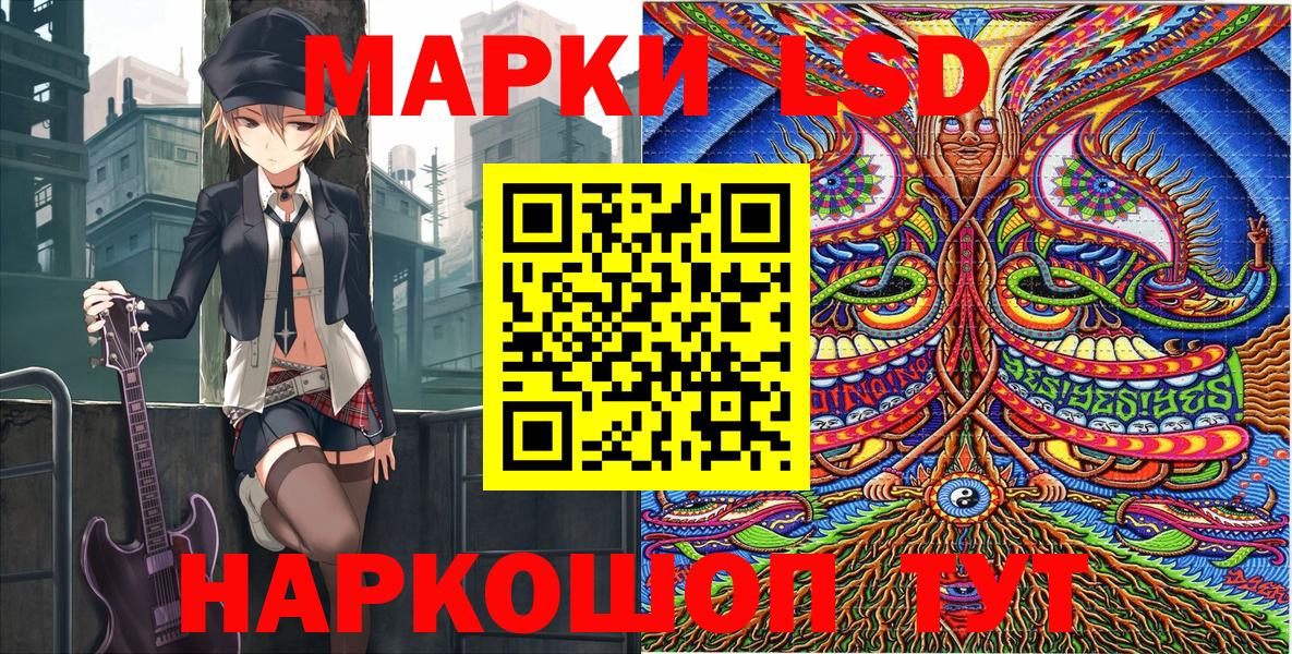 Марки 25I-NBOMe 1500мкг Ливны