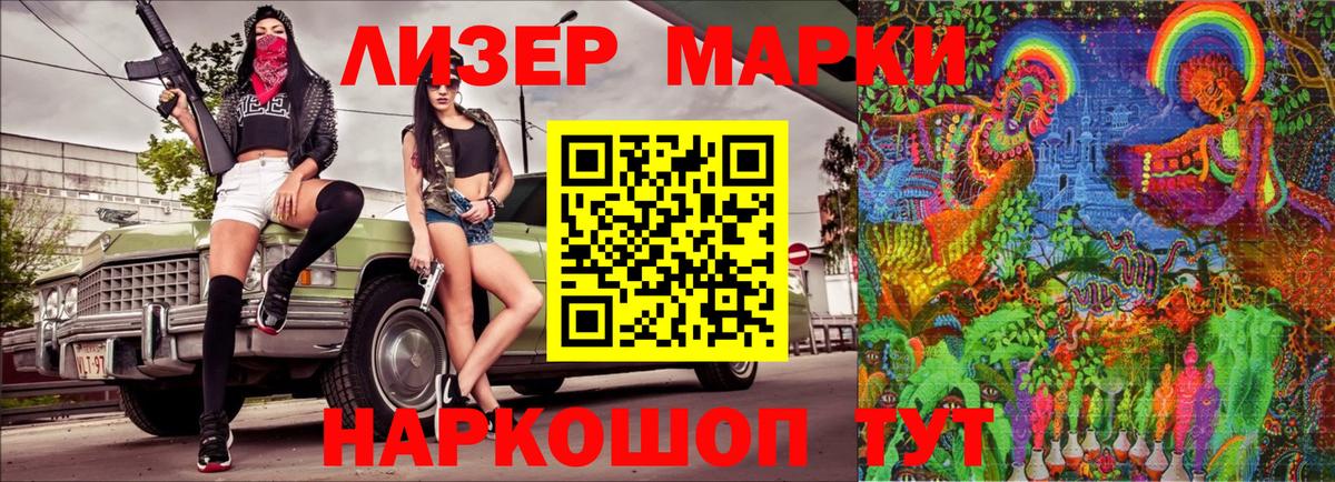 Марки NBOMe 1500мкг  купить наркоту  Ливны  Вход с VPN 