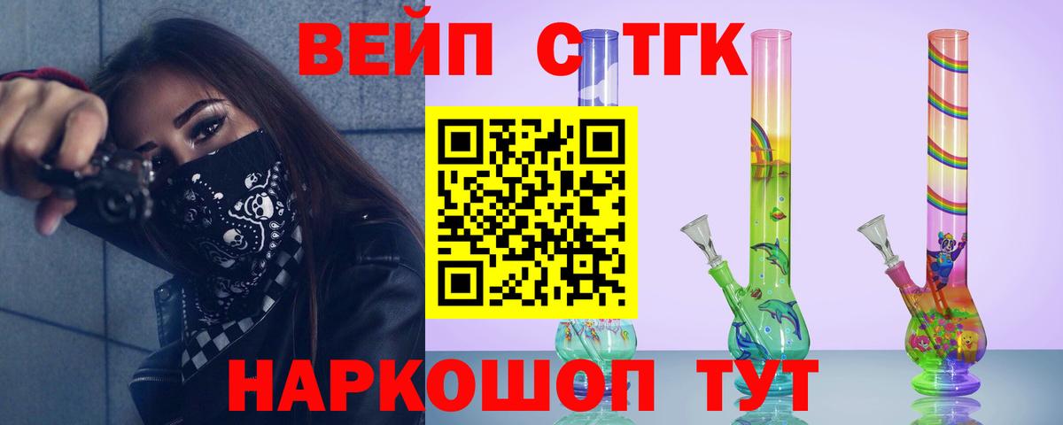 ТГК концентрат Ливны