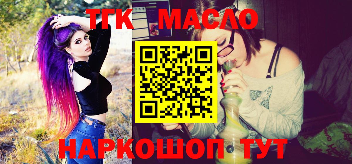 ТГК вейп с тгк  Вход с VPN  Ливны 